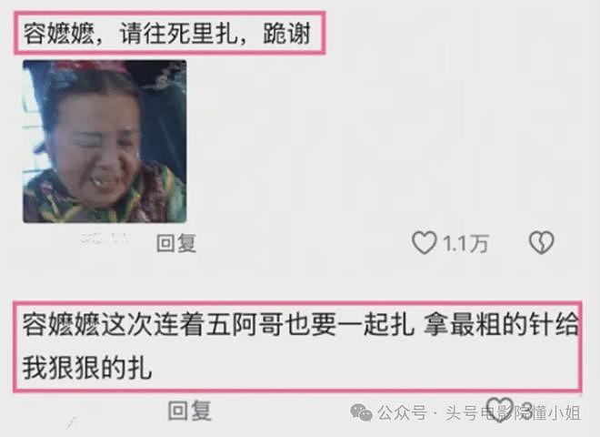 新《还珠》来了，小燕子紫薇五阿哥长这样！网友吐槽：非拍不可吗（组图） - 26