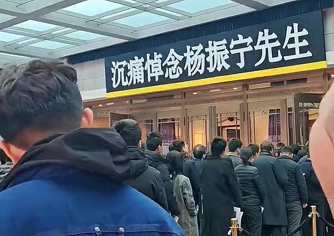 杨振宁遗体覆盖国旗,8人扶灵,孙辈抱遗像,弟弟和长子全缺席(组图) - 1