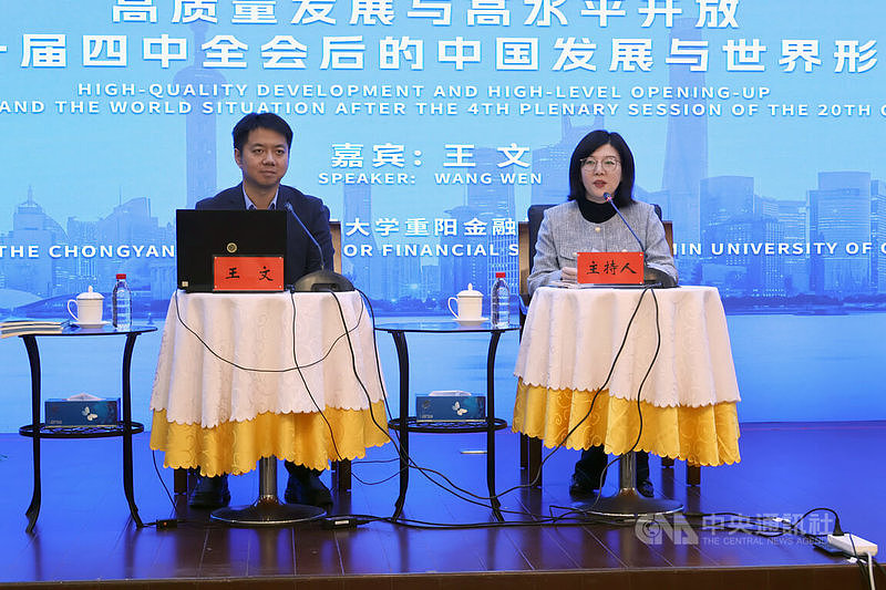 中国学者解读四中全会政策:2035年人均GDP翻倍(组图) - 1