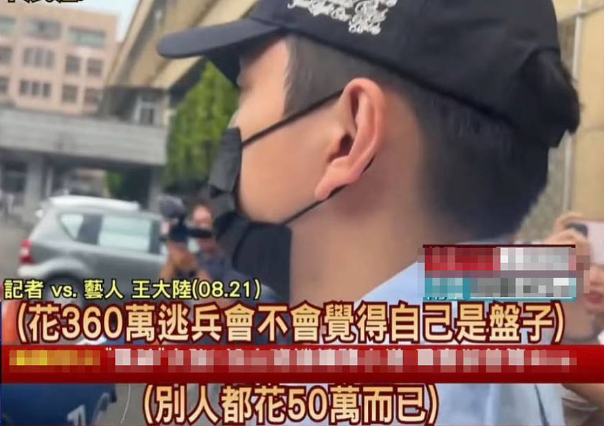 王大陆离奇“闪兵”案，搞垮半壁台娱圈（组图） - 1