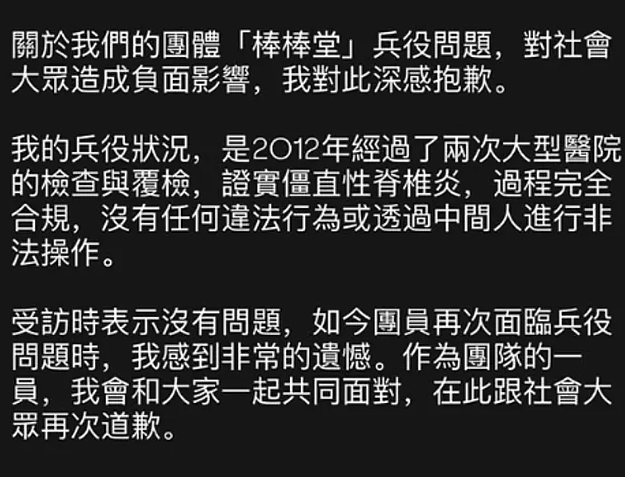 王大陆离奇“闪兵”案，搞垮半壁台娱圈（组图） - 29