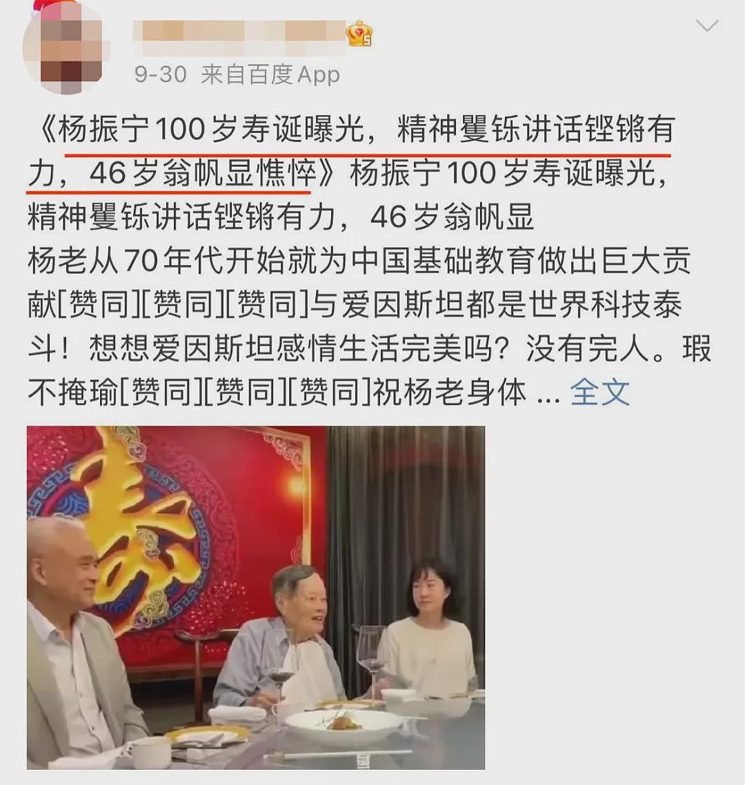 翁帆泪别杨振宁，一场被质疑20年的“智性恋”（组图） - 5