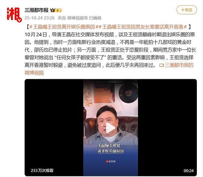 王晶曝王祖贤离开娱乐圈原因:与富商林建岳相恋被对方母亲辱骂第三者(组图) - 2