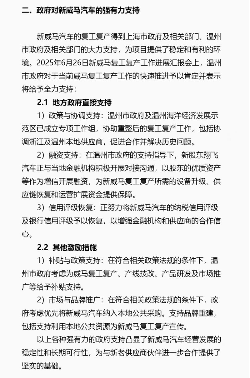 倒闭车企的烂尾车，成了中国年轻人的香饽饽（组图） - 14