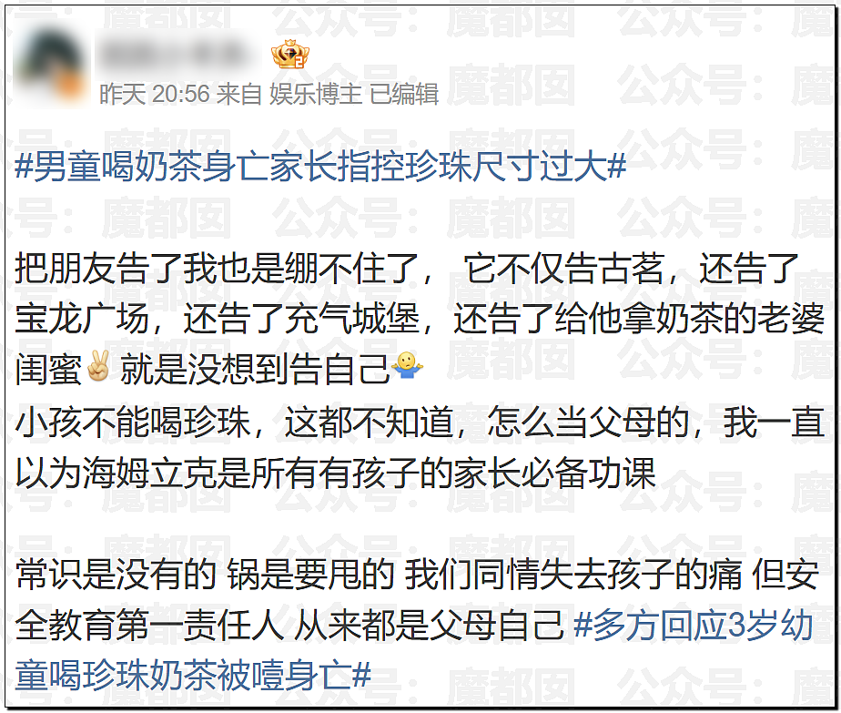 引爆热议!3岁幼童喝珍珠奶茶窒息而亡,家长起诉奶茶店和商场!网民狂喷家长(视频/组图) - 9