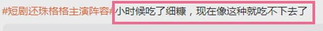 新《还珠》来了，小燕子紫薇五阿哥长这样！网友吐槽：非拍不可吗（组图） - 7