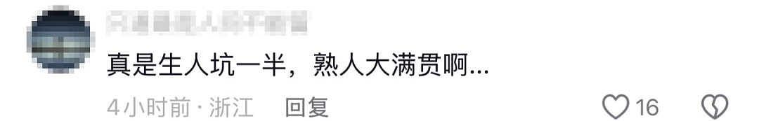 女子举办婚礼,16万元“友情价”给熟人,却被转手6万元外包,婚礼现场气到“两眼一黑”...(组图) - 18