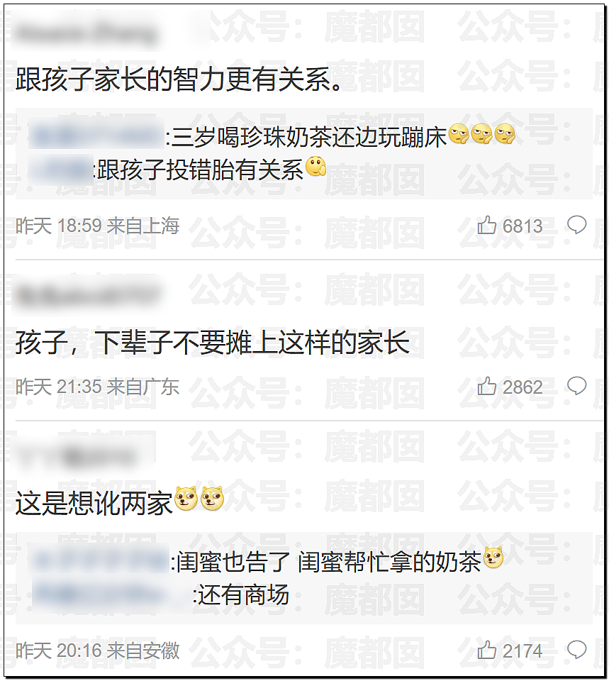 引爆热议!3岁幼童喝珍珠奶茶窒息而亡,家长起诉奶茶店和商场!网民狂喷家长(视频/组图) - 10