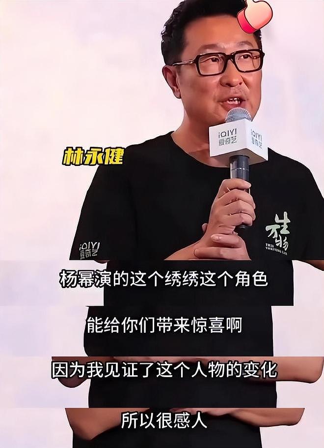 面相变了！看活动上“挂脸”的杨幂，才懂林永健对她的评价（组图） - 17