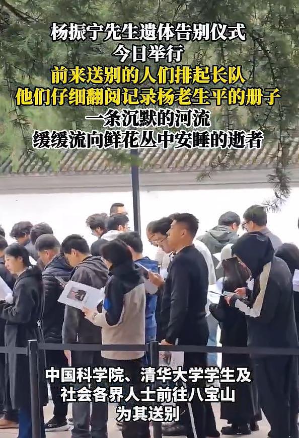 杨振宁遗体覆盖国旗,8人扶灵,孙辈抱遗像,弟弟和长子全缺席(组图) - 2