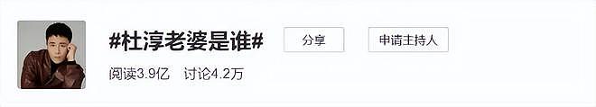 王灿再秀恩爱:如何从18线网红逆袭成杜淳爱妻?流量密码玩明白了(组图) - 40