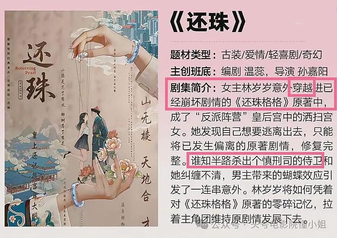 新《还珠》来了，小燕子紫薇五阿哥长这样！网友吐槽：非拍不可吗（组图） - 13