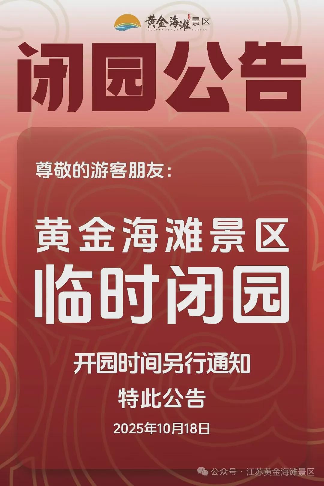 江苏观光小火车坠海，致4死多伤！“风很大，浪打上来了”（视频/组图） - 2