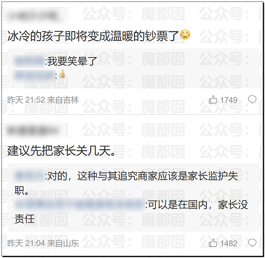 引爆热议!3岁幼童喝珍珠奶茶窒息而亡,家长起诉奶茶店和商场!网民狂喷家长(视频/组图) - 11