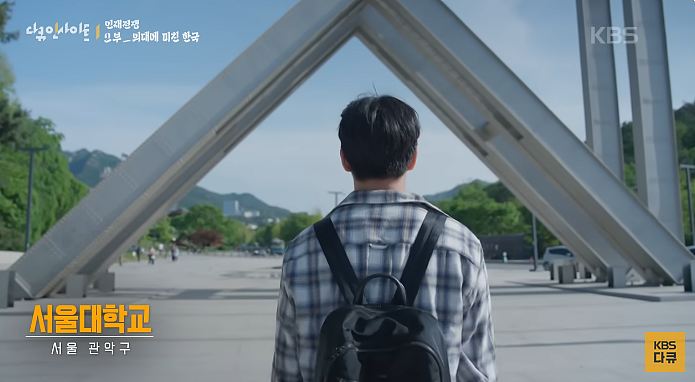 中国学生为工科疯狂,韩国学生为医学痴迷!最新纪录片揭露真实现状,韩国民众震惊了…(组图) - 1
