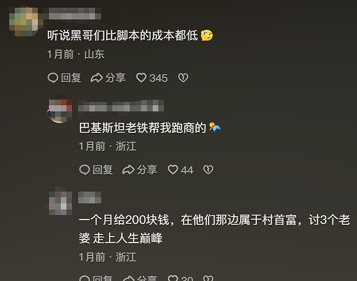 中国代练全球化大迁移，“赛博黑奴”时代来临（组图） - 6
