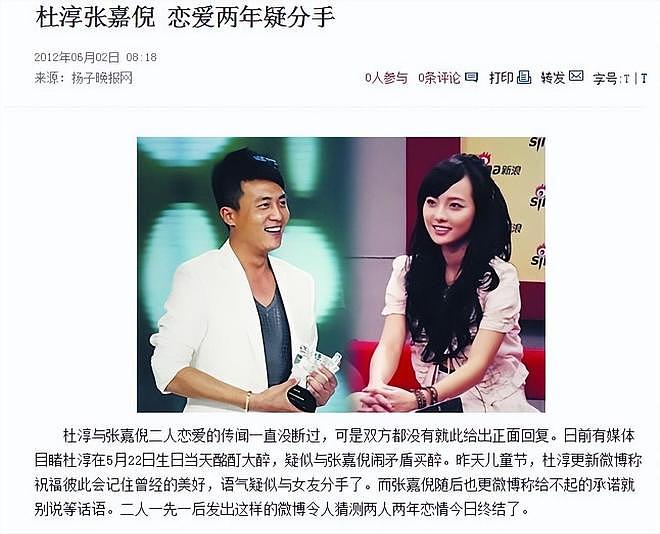 王灿再秀恩爱:如何从18线网红逆袭成杜淳爱妻?流量密码玩明白了(组图) - 24