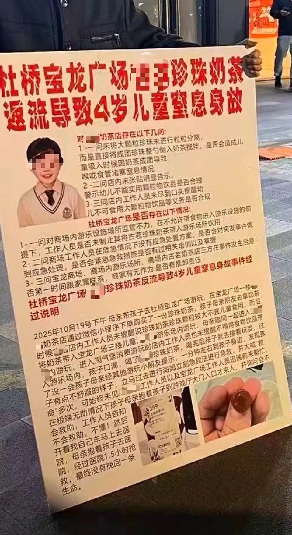 引爆热议!3岁幼童喝珍珠奶茶窒息而亡,家长起诉奶茶店和商场!网民狂喷家长(视频/组图) - 8