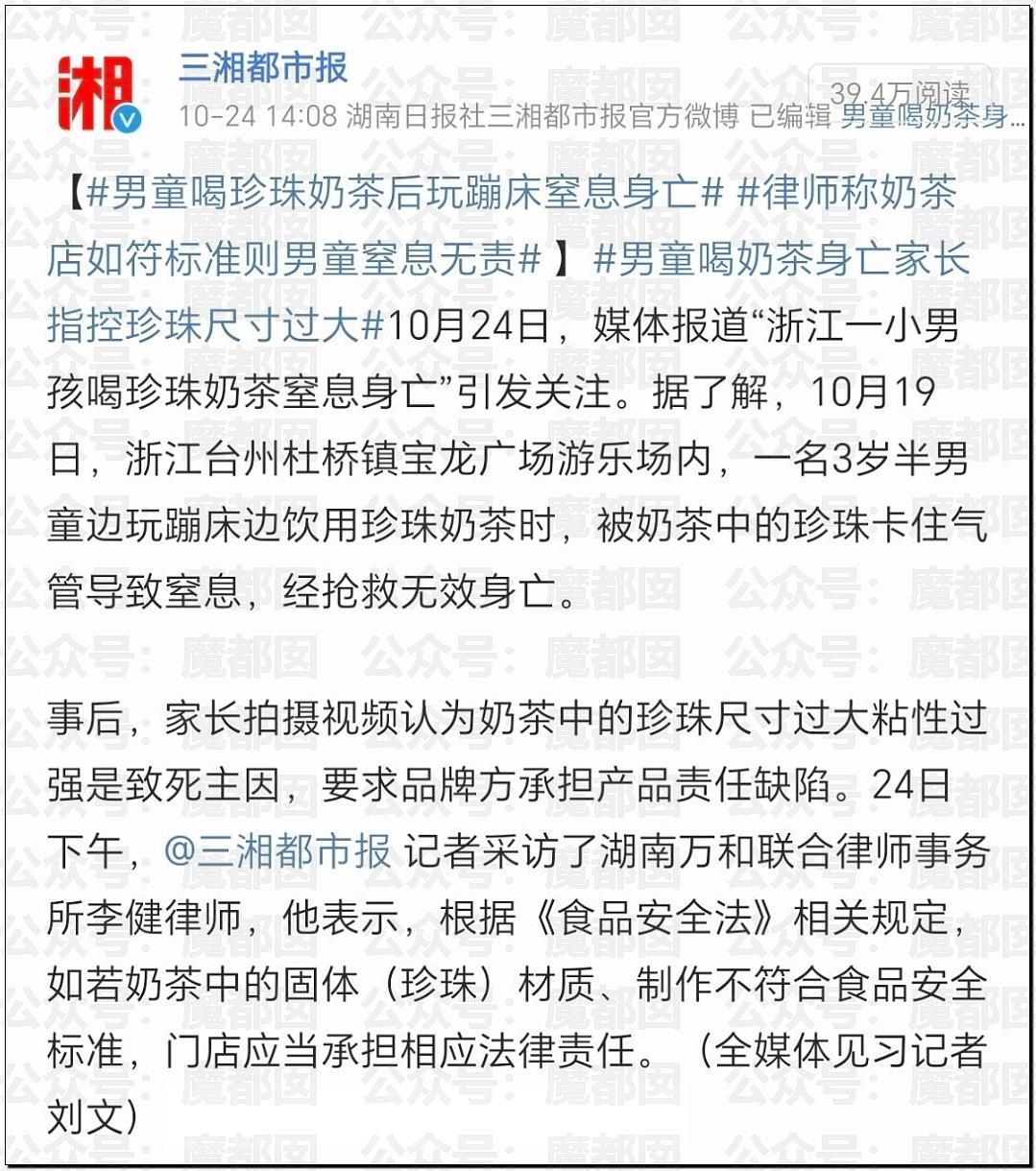 引爆热议!3岁幼童喝珍珠奶茶窒息而亡,家长起诉奶茶店和商场!网民狂喷家长(视频/组图) - 1