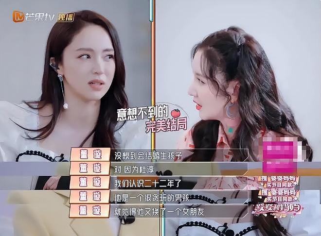 王灿再秀恩爱:如何从18线网红逆袭成杜淳爱妻?流量密码玩明白了(组图) - 43
