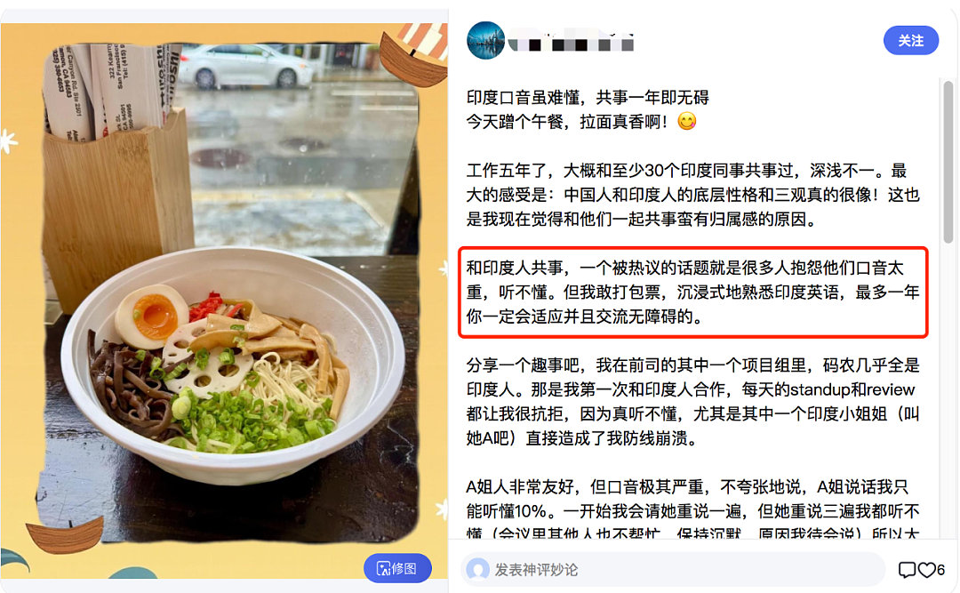 笑炸！印度人嘲笑中国人英语差、美国人英语不正宗？表示：都应该学习我们的英语（组图） - 10