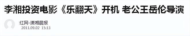 被群嘲身材的李湘：年轻时吃尽颜值红利，但成为富婆靠的还是脑子（组图） - 31