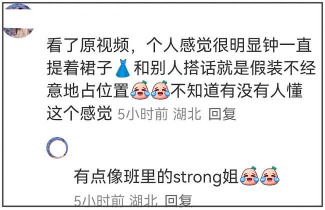 钟楚曦合影风波升级！站C位评论区沦陷，杨幂刘亦菲差点没挤进去（组图） - 20