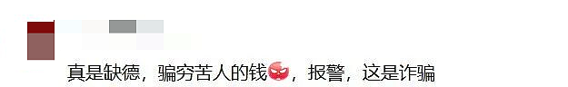 女子给“千万富豪”当月嫂,做了一年只挣5500元,反被借走85万元!网友炸锅(组图) - 6