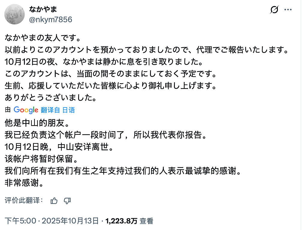 日本22岁抗癌少年死亡后发帖“呜哇~我死掉啦!”震动3亿网友,全网泪崩!(组图) - 6