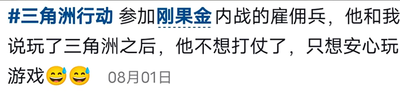 中国代练全球化大迁移，“赛博黑奴”时代来临（组图） - 7