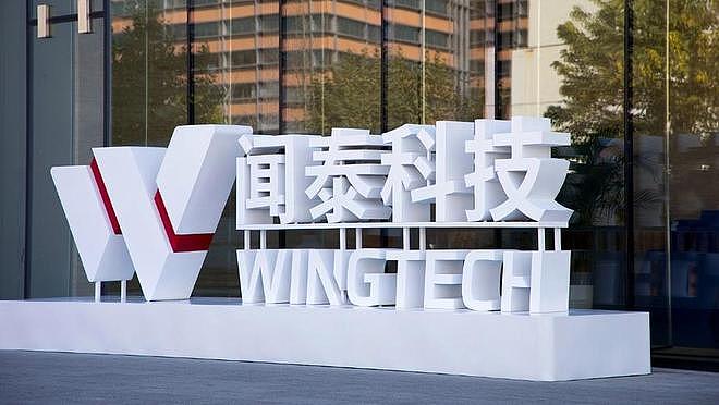 闻泰科技：若安世控制权无法恢复，或面临收入下调风险（组图） - 2