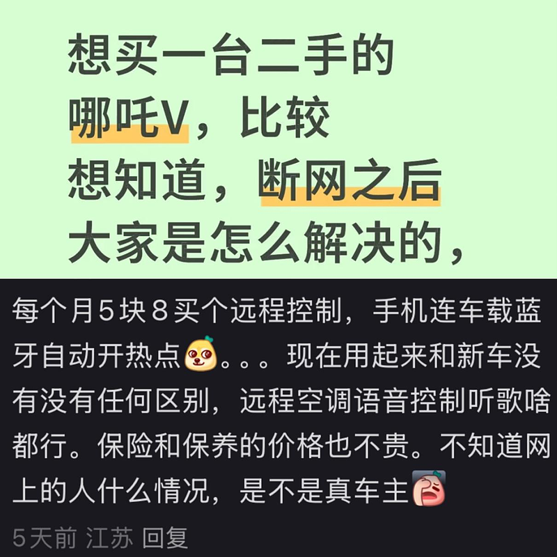 倒闭车企的烂尾车，成了中国年轻人的香饽饽（组图） - 8