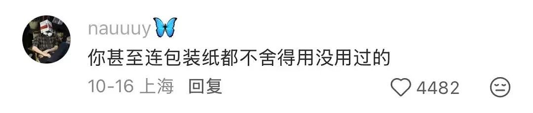 【爆笑】“当霸总遇上超绝婴儿手......” 哈哈哈哈哈哈性缩力满满啊(组图) - 91