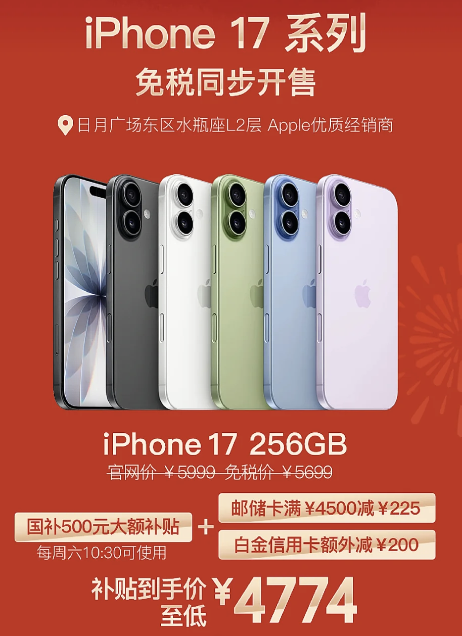 双十一最大“受害者”:买了iPhone17的人(组图) - 12