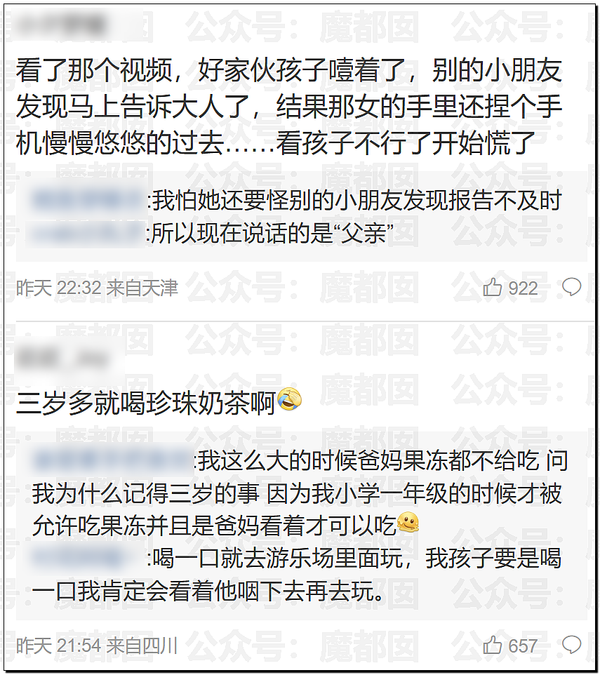 引爆热议!3岁幼童喝珍珠奶茶窒息而亡,家长起诉奶茶店和商场!网民狂喷家长(视频/组图) - 12