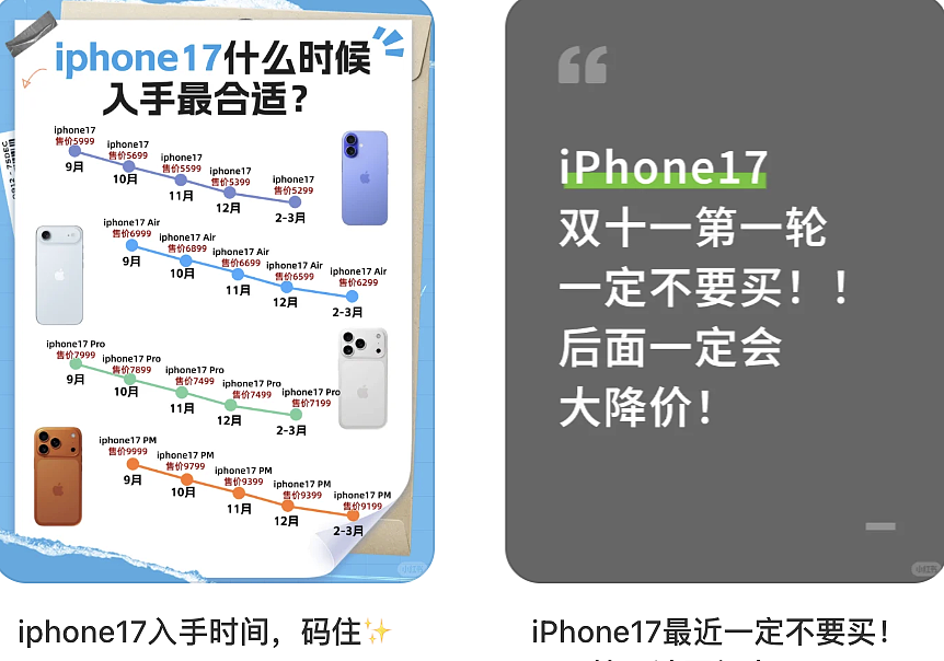 双十一最大“受害者”:买了iPhone17的人(组图) - 1