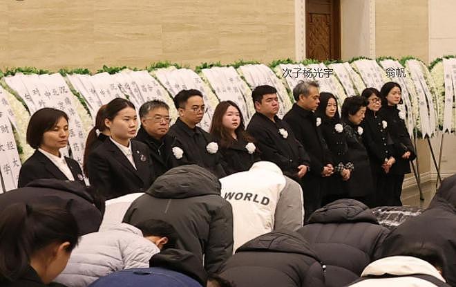 杨振宁葬礼现场：翁帆哭到眼通红，74岁长子缺席，孙辈抱遗像送行（组图） - 9