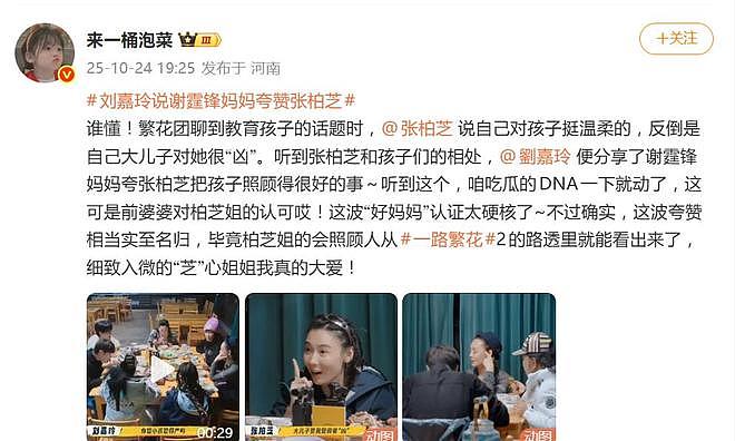 刘嘉玲爆料：谢霆锋妈妈说，张柏芝把两个孩子照顾得非常好（组图） - 2