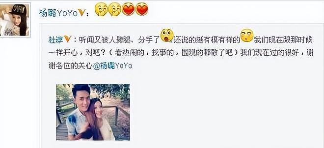 王灿再秀恩爱:如何从18线网红逆袭成杜淳爱妻?流量密码玩明白了(组图) - 26