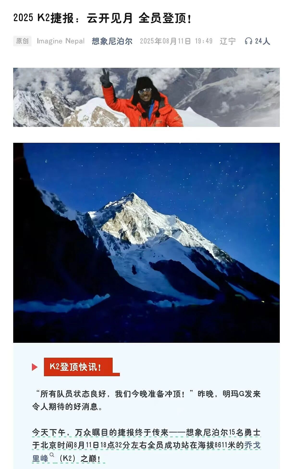 一个38岁中年女性,倒在生命最后一场大冒险中(组图) - 2