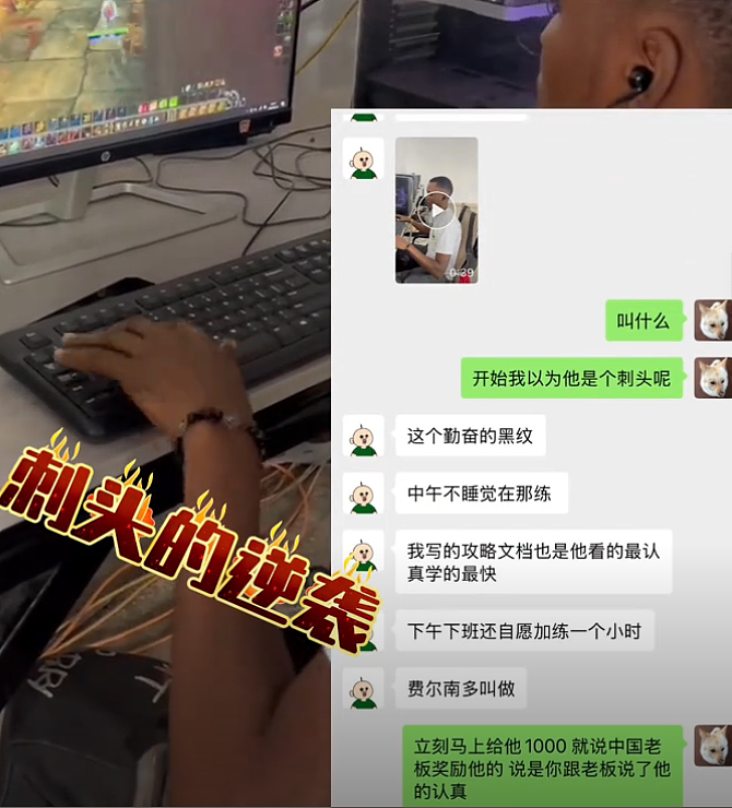 中国代练全球化大迁移，“赛博黑奴”时代来临（组图） - 2