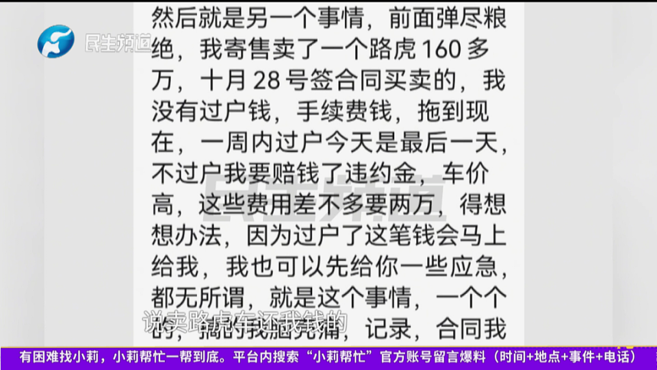 女子给“千万富豪”当月嫂,做了一年只挣5500元,反被借走85万元!网友炸锅(组图) - 5