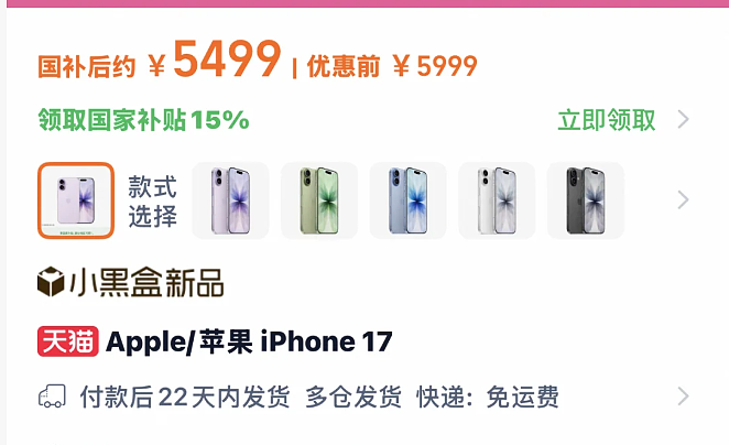 双十一最大“受害者”:买了iPhone17的人(组图) - 5