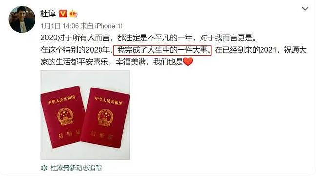王灿再秀恩爱:如何从18线网红逆袭成杜淳爱妻?流量密码玩明白了(组图) - 39