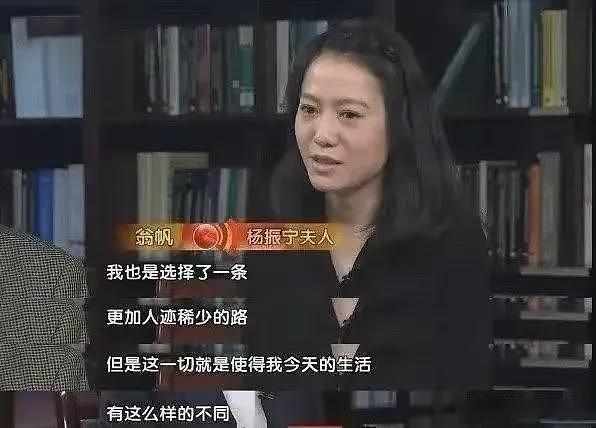 翁帆泪别杨振宁，一场被质疑20年的“智性恋”（组图） - 9