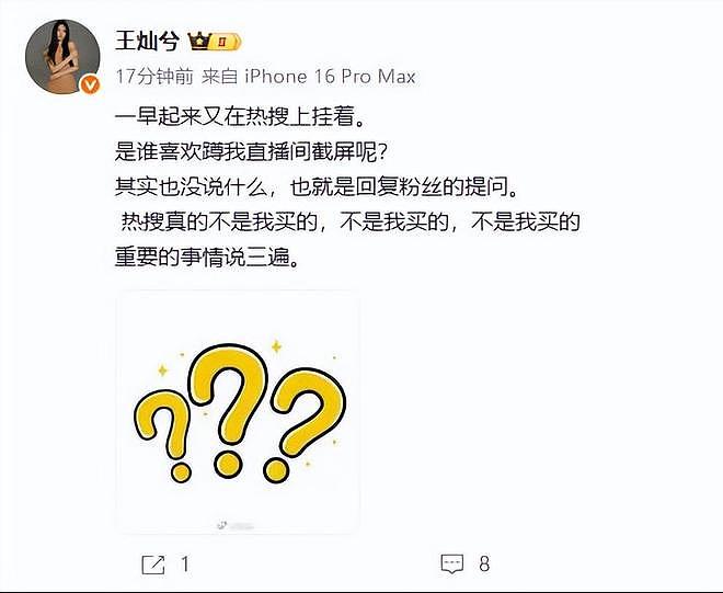 王灿再秀恩爱:如何从18线网红逆袭成杜淳爱妻?流量密码玩明白了(组图) - 3