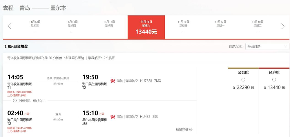 大好消息！下月起，澳洲新增12条亚洲、美国国际航线！含墨尔本直飞（组图） - 3