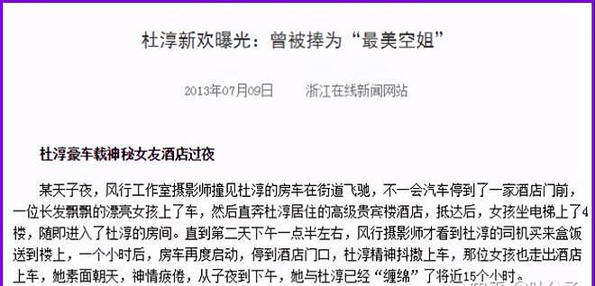 王灿再秀恩爱:如何从18线网红逆袭成杜淳爱妻?流量密码玩明白了(组图) - 33