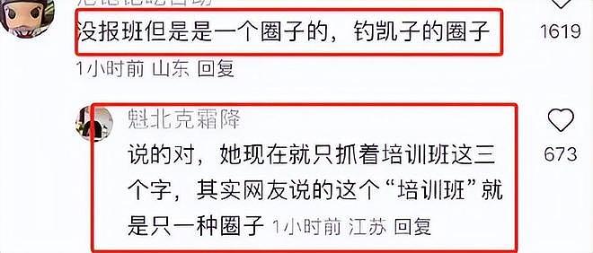 王灿再秀恩爱:如何从18线网红逆袭成杜淳爱妻?流量密码玩明白了(组图) - 57
