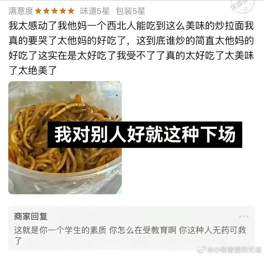 【爆笑】“狗达太厉害了是种什么体验？” 哈哈哈哈哈哈哈哈被网友评论可爱到了（组图） - 27